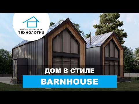 Современная архитектура XXI века - barnhouse Современная архитектура XXI века - barnhouse