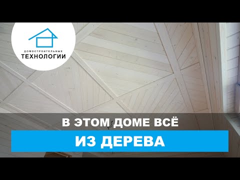 Всё из дерева: интерьер, в который невозможно не влюбиться