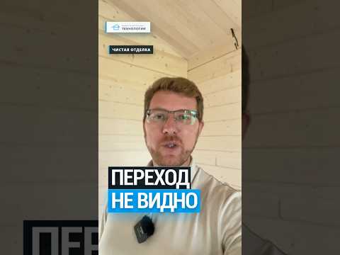 Дом из бруса: детали, которые делают интерьер ДОРОЖЕ 🏠