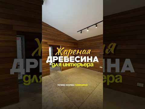 Почему обычную ЛИСТВЕННИЦУ КРУТИТ 😱 и как ТЕРМООБРАБОТКА решает проблему