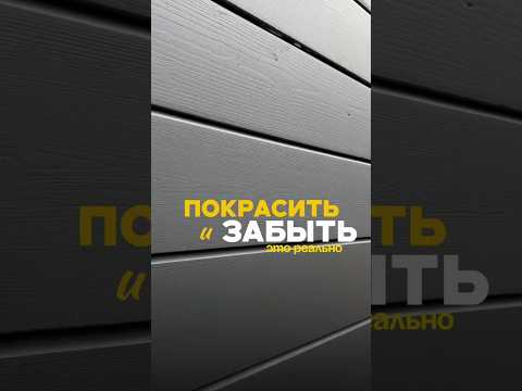 Хотите покрасить фасад и реально забыть о перекраске на годы? Тогда смотрите Tikkurila Vinha
