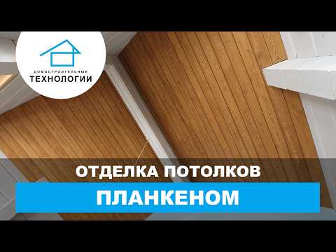 Секреты внутренней отделки: ровные перегородки и красивые потолки 🔧