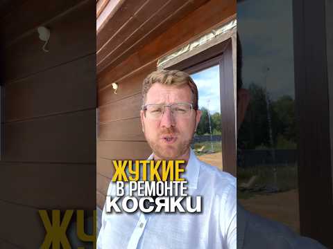 Эти ошибки испортят даже красивый ФАСАД 😬