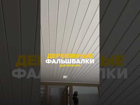 Вот как из обычного потолка сделать “вау”