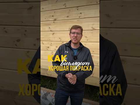 ШЛИФОВКА перед покраской: без неё фасад не спасти ⚠️