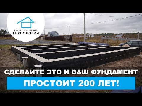 💥 Постройка качественного фундамента 💥 Постройка качественного фундамента
