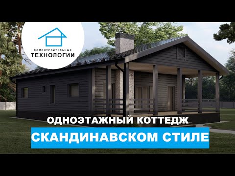 Проектирование дома для большой семьи Проектирование дома для большой семьи