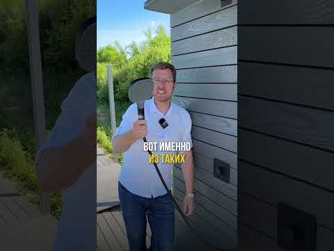 УЛИЧНЫЙ ДУШ у бассейна: деталь, о которой забывают 🚿