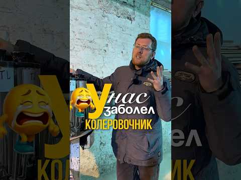 🔥 КОЛЕРОВОЧНЫЙ АПОКАЛИПСИС: как мы спасли производство за один день