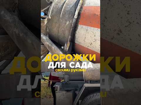 САДОВАЯ ДОРОЖКА без бетона и большой стройки 🌿