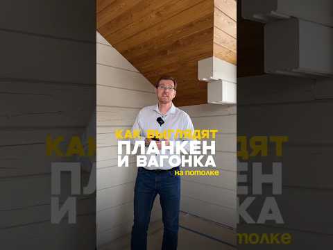 Два варианта потолка на одном объекте!