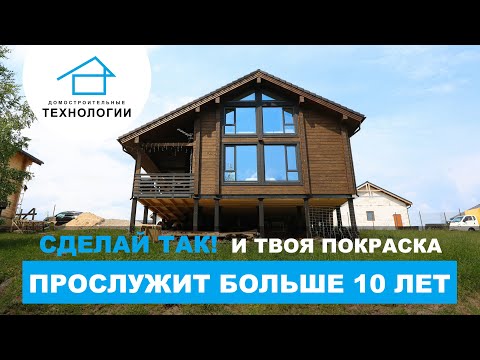 🔥 Как сохранить фасад ИДЕАЛЬНЫМ на годы! Полный гид по покраске и уходу