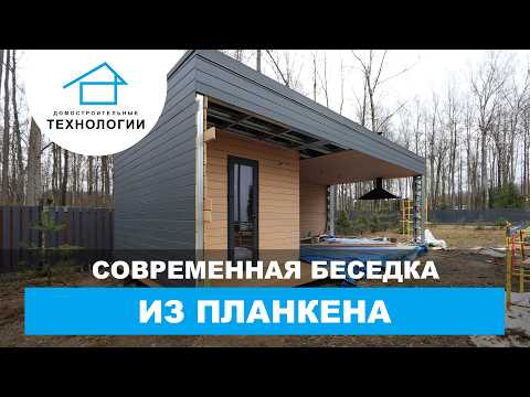 Вечная беседка, отделанная топовым материалом — почему она не развалится через 3 года