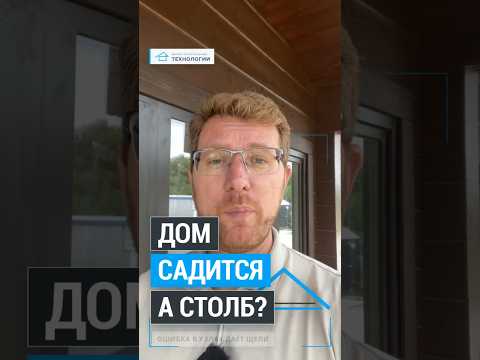 КОМПЕНСАТОРЫ в срубе: зачем они вообще нужны? 🔧