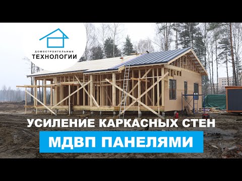 Наружная обшивка стен и кровли каркасного дома Наружная обшивка стен и кровли каркасного дома
