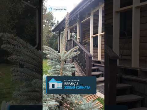 Как присоединить ВЕРАНДУ к тёплому контуру ✨