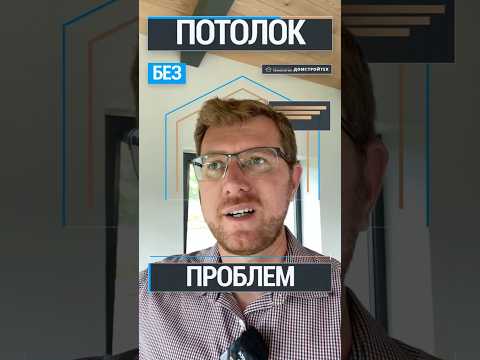 За красивым потолком стоит ЦЕЛАЯ КОМАНДА 🔥