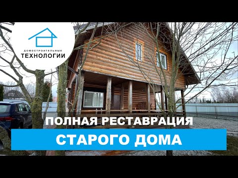 🚨 КУПИЛИ СТАРЫЙ ДОМ ЗА КОПЕЙКИ?! А ВОТ СКОЛЬКО СТОИТ ЕГО ПОЧИНИТЬ 💸😱