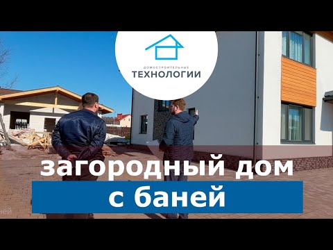 Дом с баней. Обсуждение проекта Дом с баней. Обсуждение проекта