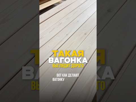 Вот как сделать «дорогой» интерьер из обычной доски