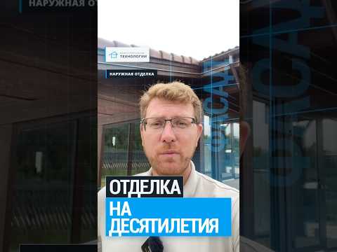 Как аккуратно оформить КРЫЛЬЦО и цоколь дома 🔧