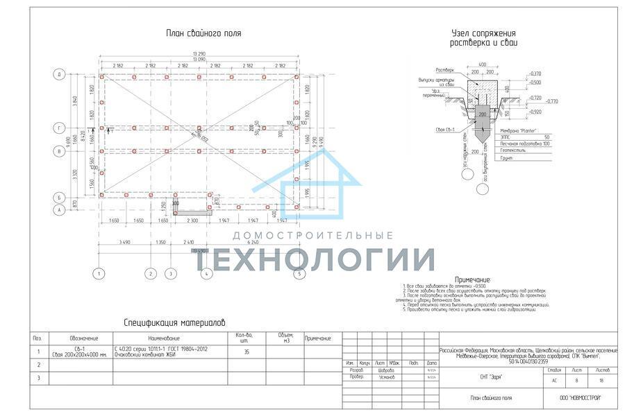 План свайного поля